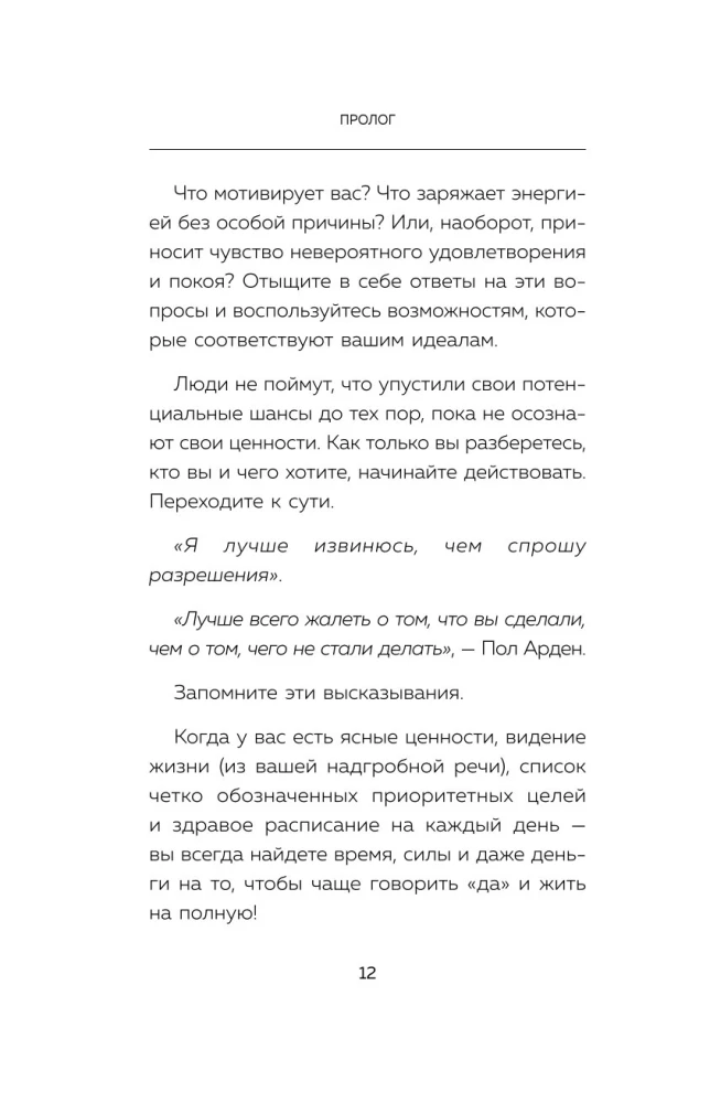 Piecu minūšu ieradumi. Mikroizmaiņas, kas padara jūs par labāko sevis versiju